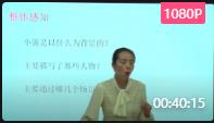 新版部編高中語文教材必修上冊第一單元《哦,香雪》安徽六安