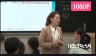 第十一屆全國高中青年數學教師優質課大賽《數系的擴充和復數的概念》四川—劉