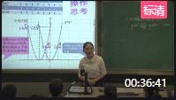 蘇科版初中數學九年級下冊5.2二次函數的圖象和性質(江蘇-丹陽)