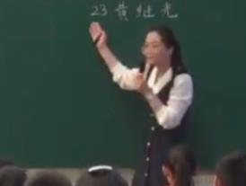 部編教材小學語文優質課現場(臨沂)【觀摩比賽+逐字稿】四年級23《黃繼光》