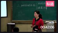 《DNA是主要的遺傳物質-實驗》山東師范大學附屬中學